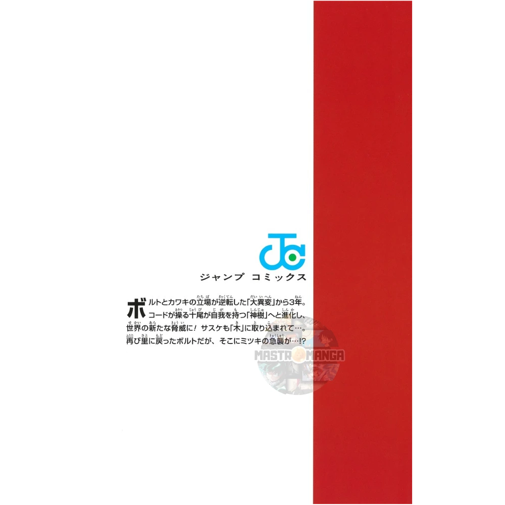 Boruto Two Blue Vortex n. 2 (JAP)