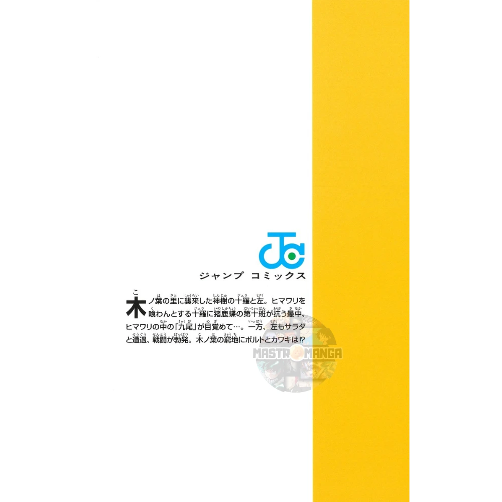 Boruto Two Blue Vortex n. 3 (JAP)