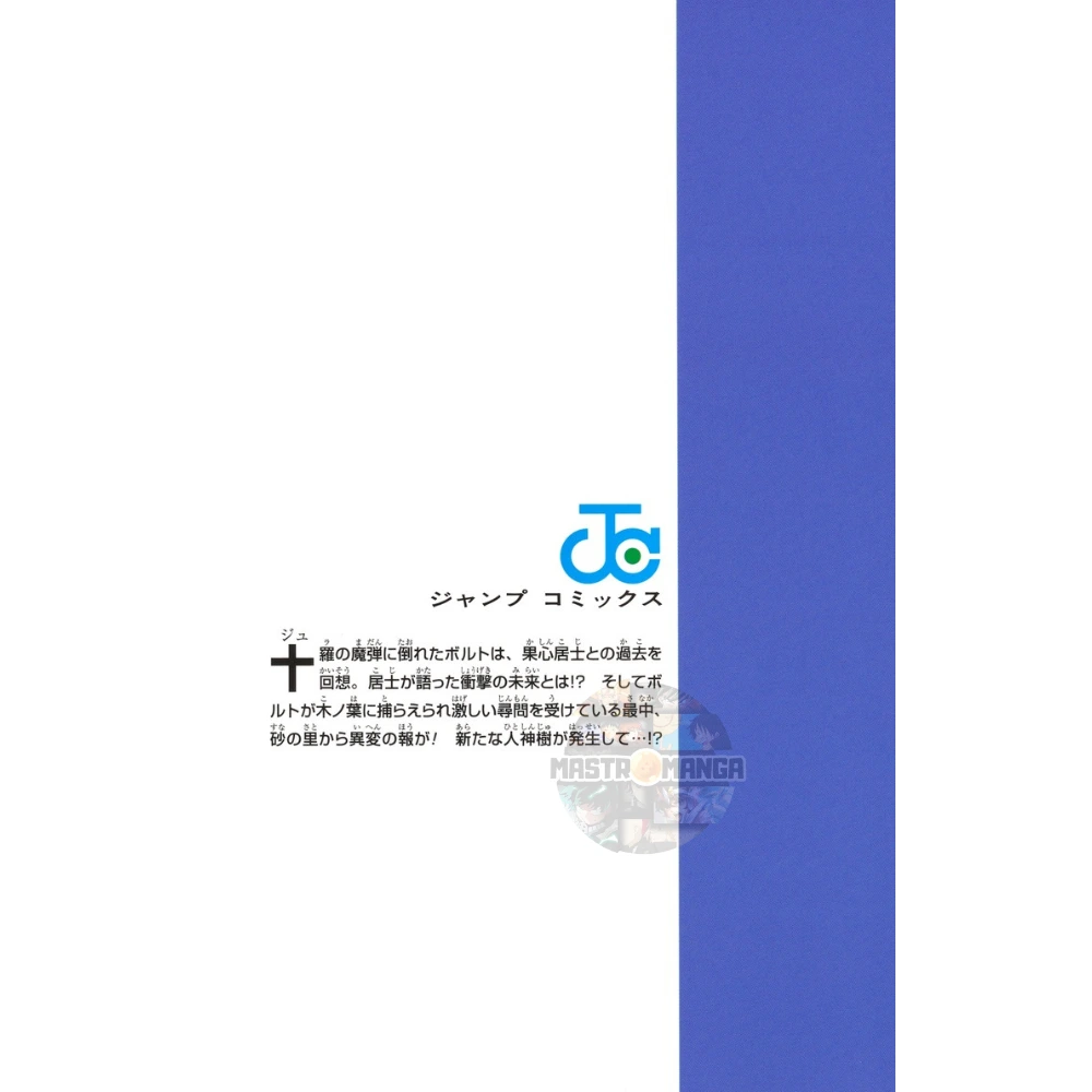 Boruto Two Blue Vortex n. 4 (JAP)