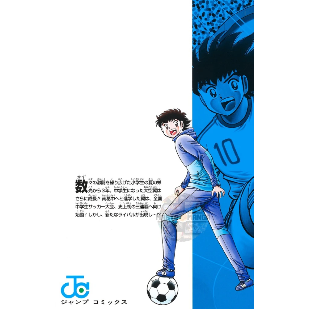 Captian Tsubasa Boys Dream n. 1 (JAP)