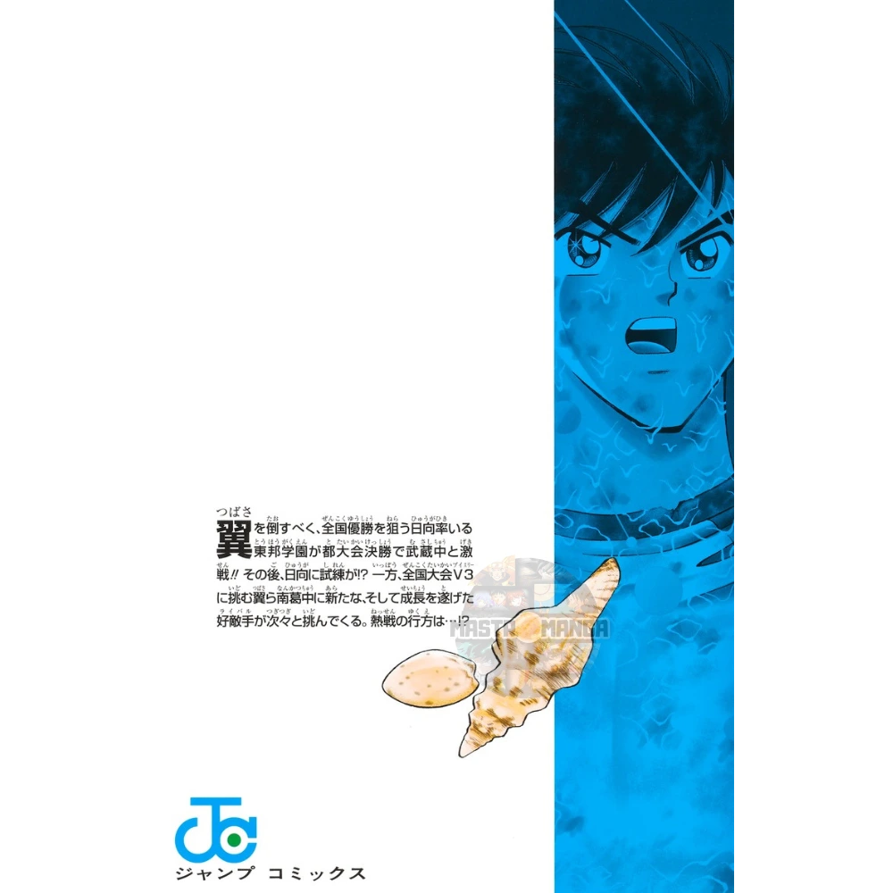 Captian Tsubasa Boys Dream n. 2 (JAP)