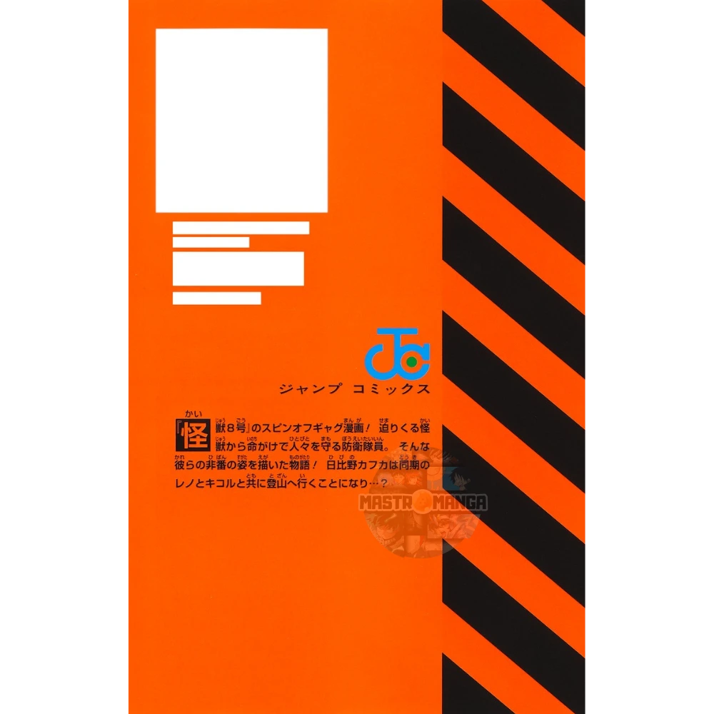 Kaiju No. 8 Relax vol. 1 (JAP)