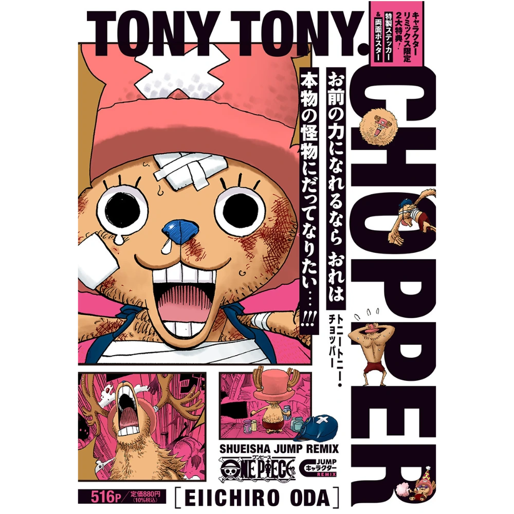 Tony Tony Chopper One Piece Jump Remix (JAP)