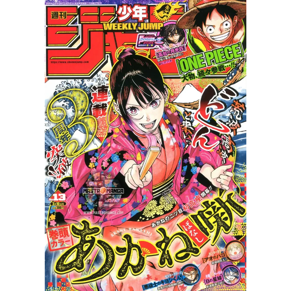 Weekly Shonen Jump n. 13/2025