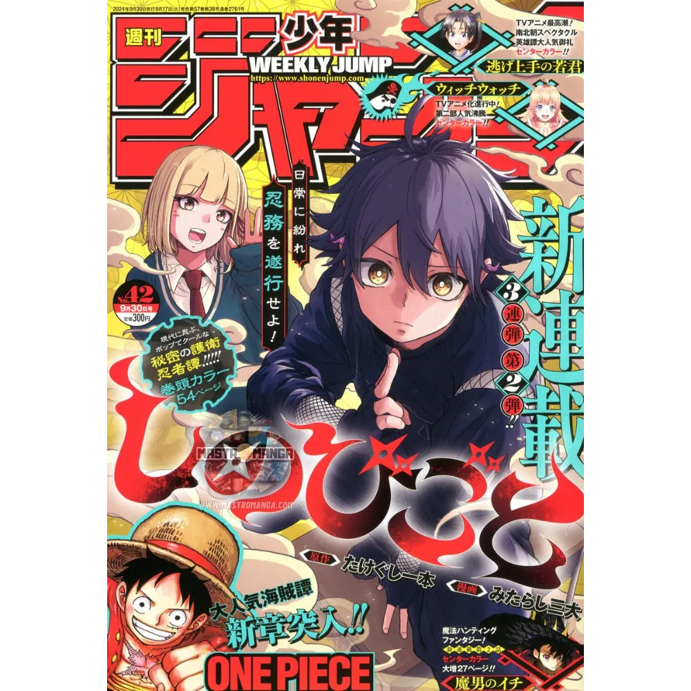 Weekly Shonen Jump n. 43/2024