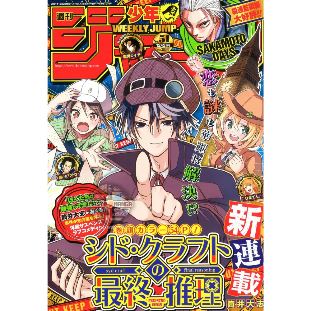 Weekly Shonen Jump n. 51/2024