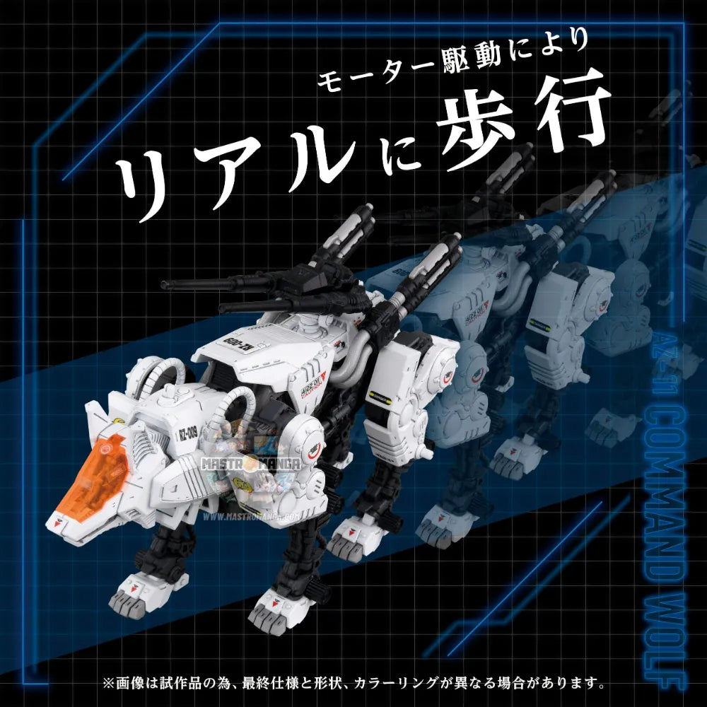 AZ-11 Command Wolf Zoids ADVANCED Zi