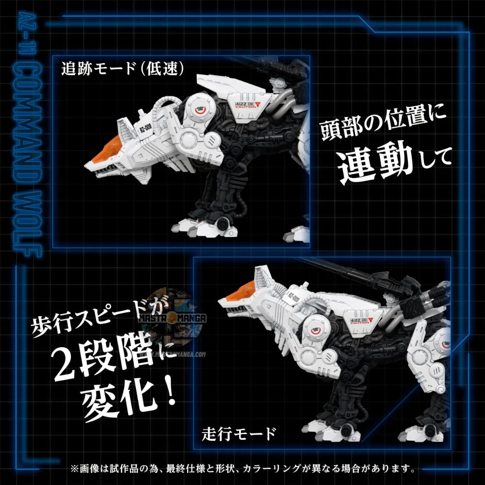 AZ-11 Command Wolf Zoids ADVANCED Zi