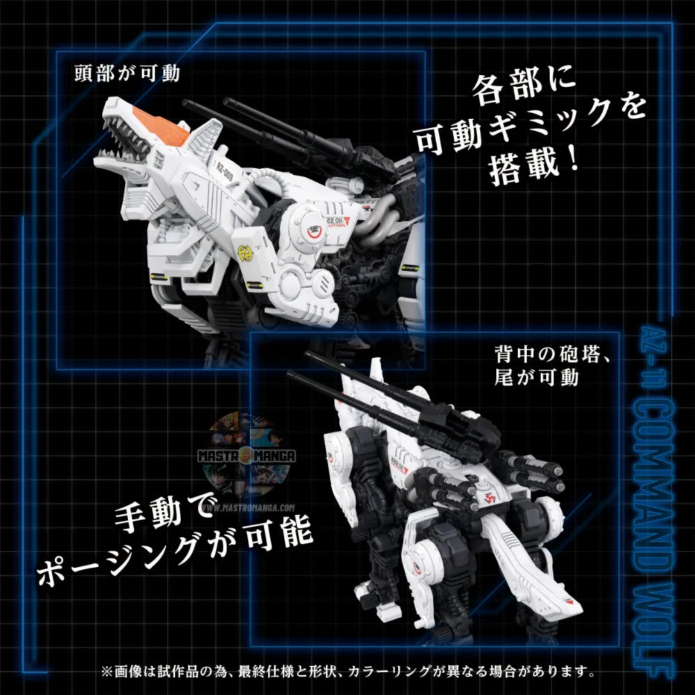 AZ-11 Command Wolf Zoids ADVANCED Zi