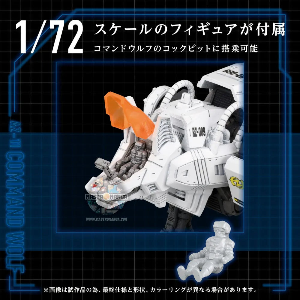 AZ-11 Command Wolf Zoids ADVANCED Zi