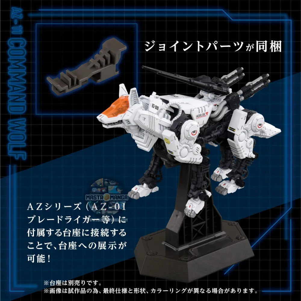 AZ-11 Command Wolf Zoids ADVANCED Zi