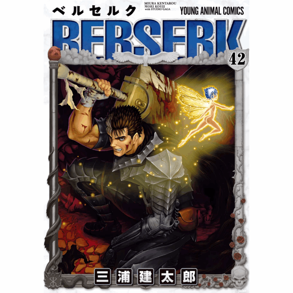 Berserk Vol. 42 Special Edition + Berserk Guts Berserker Armor Bust