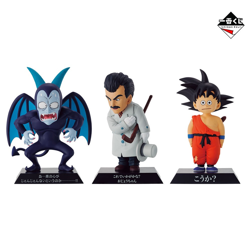 Dragon Archives Dragon Ball EX Tortue Senryu Personnes féroces Ichiban Kuji