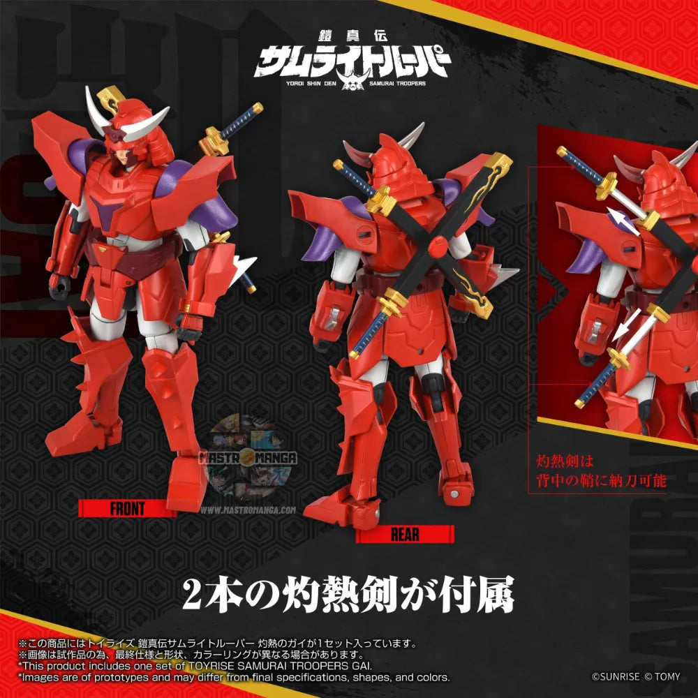 Gai Of The Heat Samurai Troopers Toyrise