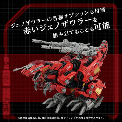 Geno Breaker AZ-12 Tyrannosaurus Type Zoids Model Kit