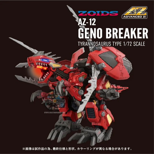 Geno Breaker AZ-12 Tyrannosaurus Type Zoids Model Kit