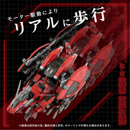 Geno Breaker AZ-12 Tyrannosaurus Type Zoids Model Kit
