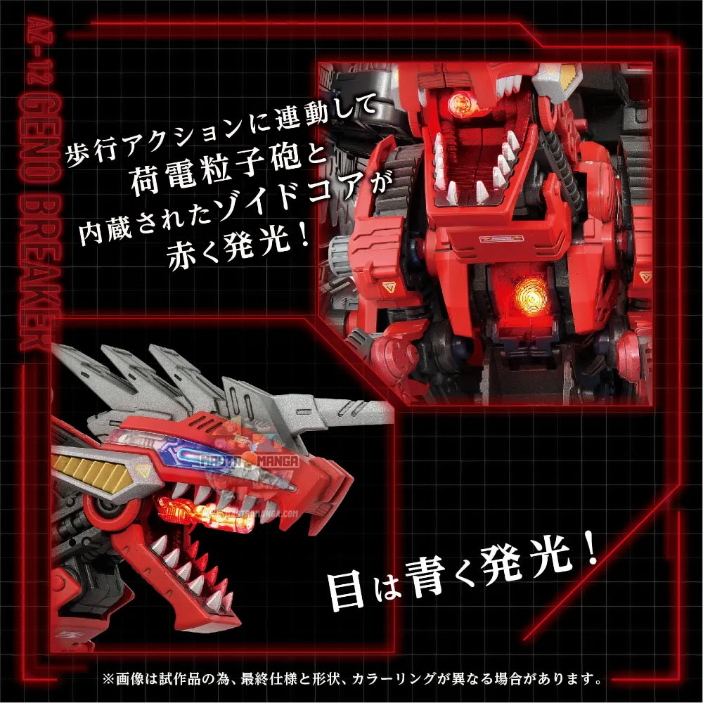 Geno Breaker AZ-12 Tyrannosaurus Type Zoids Model Kit