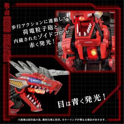 Geno Breaker AZ-12 Tyrannosaurus Type Zoids Model Kit