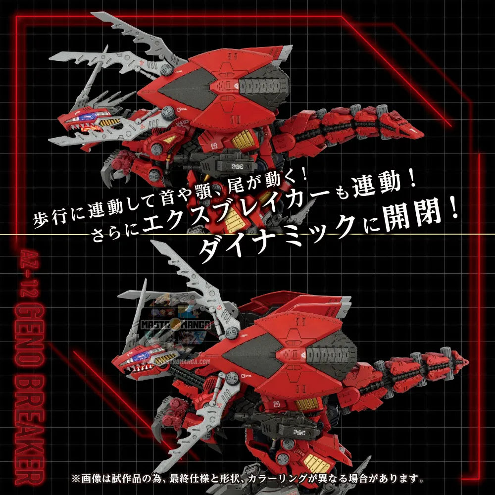 Geno Breaker AZ-12 Tyrannosaurus Type Zoids Model Kit