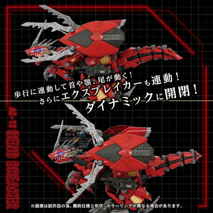 Geno Breaker AZ-12 Tyrannosaurus Type Zoids Model Kit