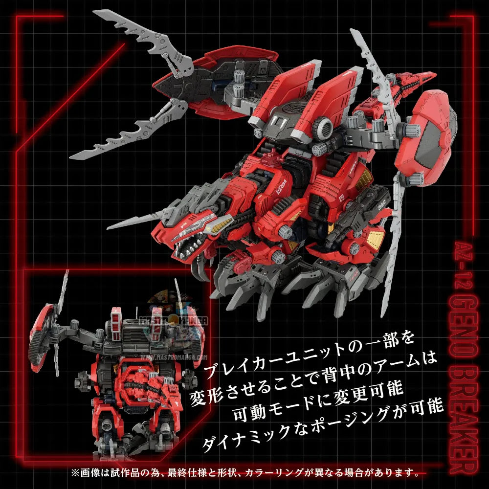 Geno Breaker AZ-12 Tyrannosaurus Type Zoids Model Kit