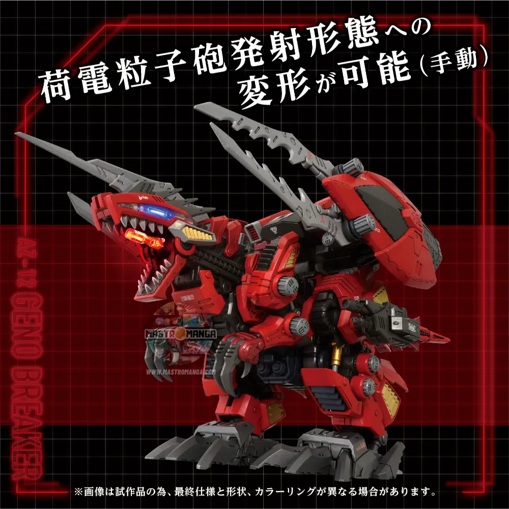 Geno Breaker AZ-12 Tyrannosaurus Type Zoids Model Kit