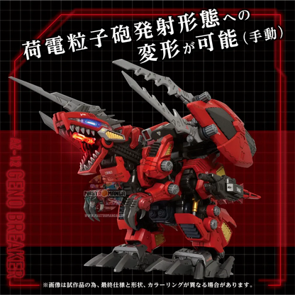 Geno Breaker AZ-12 Tyrannosaurus Type Zoids Model Kit