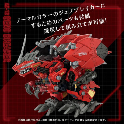 Geno Breaker AZ-12 Tyrannosaurus Type Zoids Model Kit