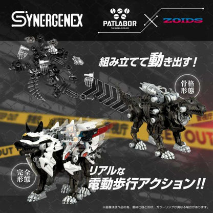 Hunter Wolf Patlabor Second Model Zoids Model Kit