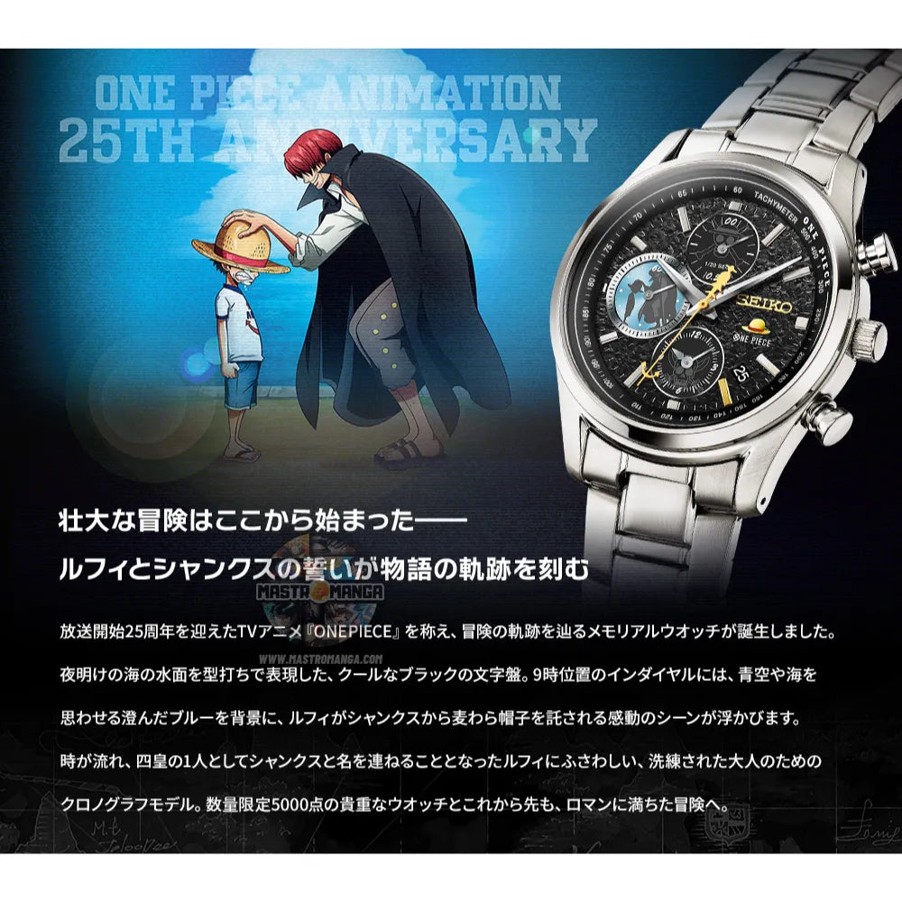 SEIKO ONE PIECE クロノグラフ SEIKO ONE PIECE 25th Anniversary 時計