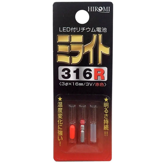 Red Led Hiromi Sangyo Milight 316R