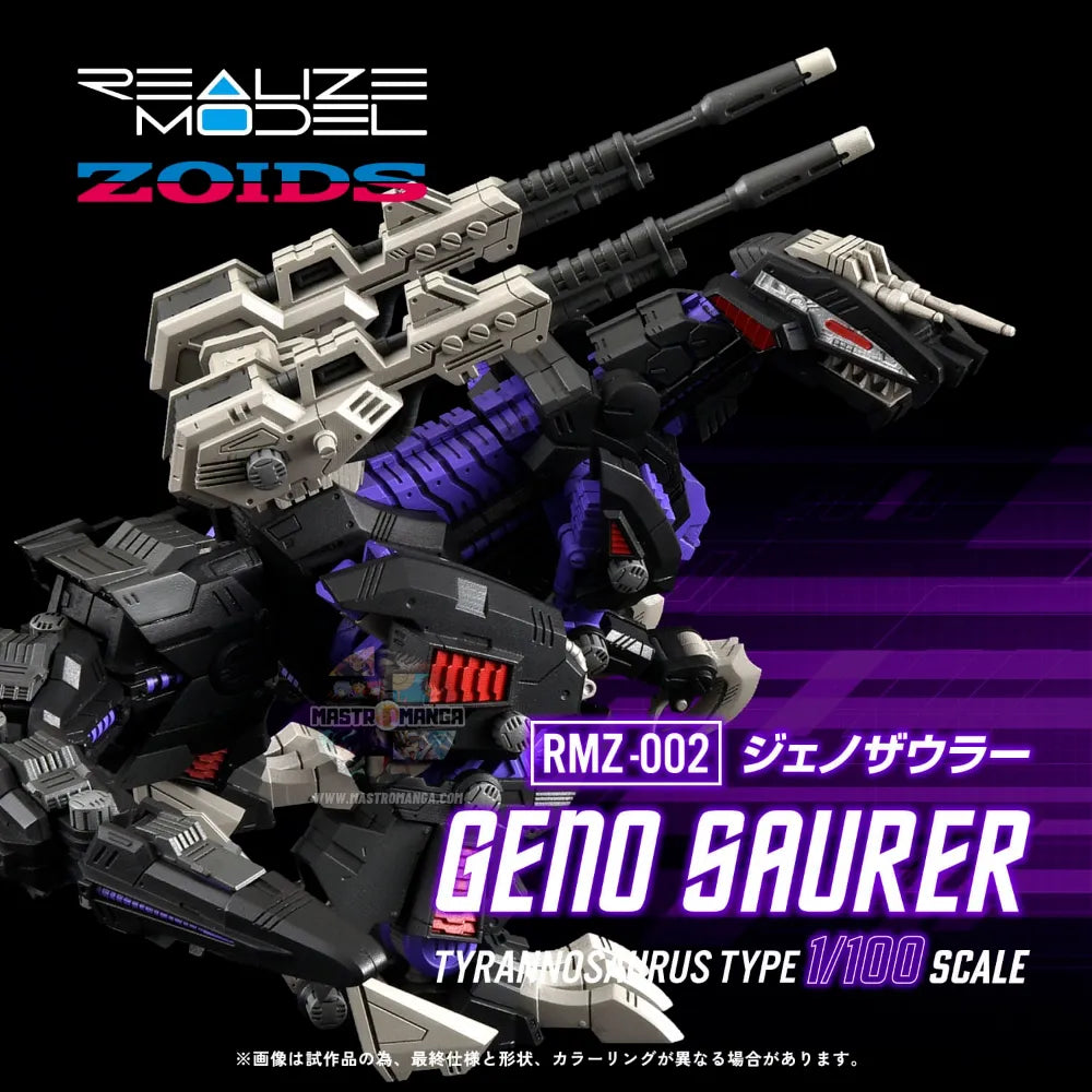 RMZ-002 Geno Saurer Tyrannosaurus Type Zoids Realize Model Kit