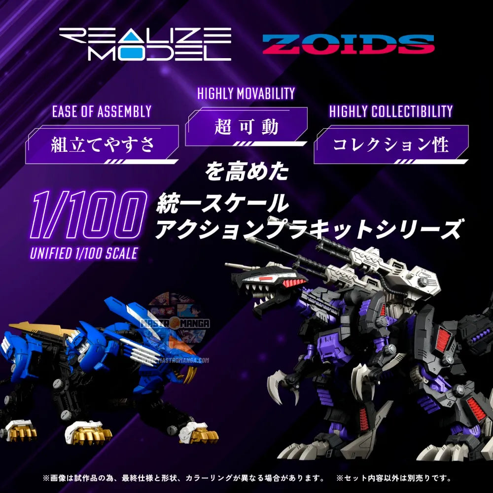 RMZ-002 Geno Saurer Tyrannosaurus Type Zoids Realize Model Kit