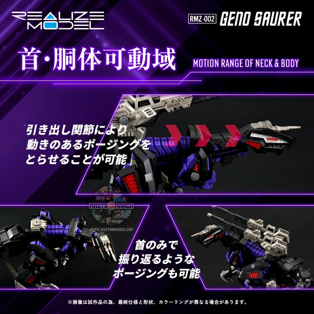 RMZ-002 Geno Saurer Tyrannosaurus Type Zoids Realize Model Kit