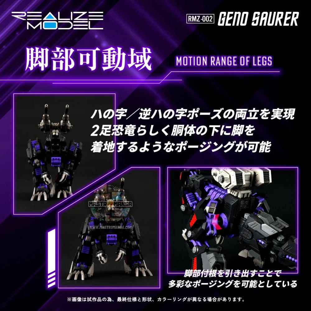 RMZ-002 Geno Saurer Tyrannosaurus Type Zoids Realize Model Kit