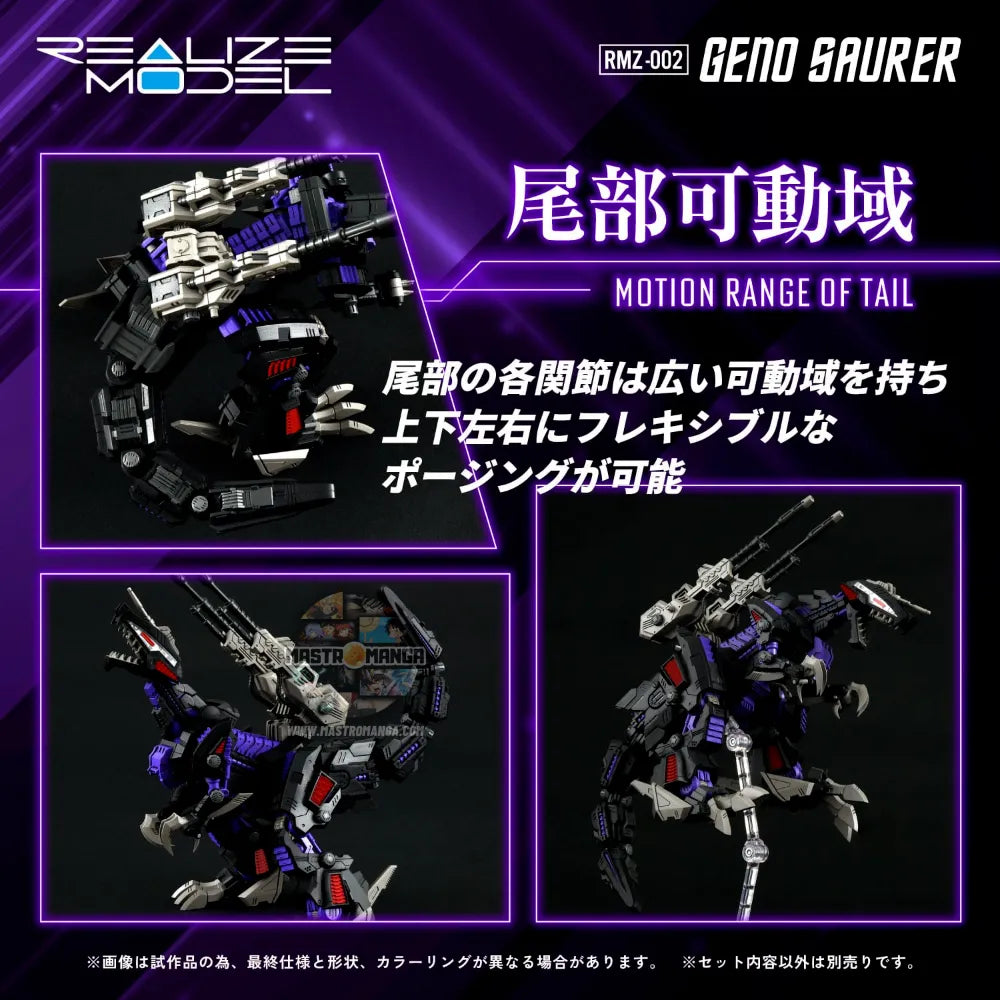 RMZ-002 Geno Saurer Tyrannosaurus Type Zoids Realize Model Kit