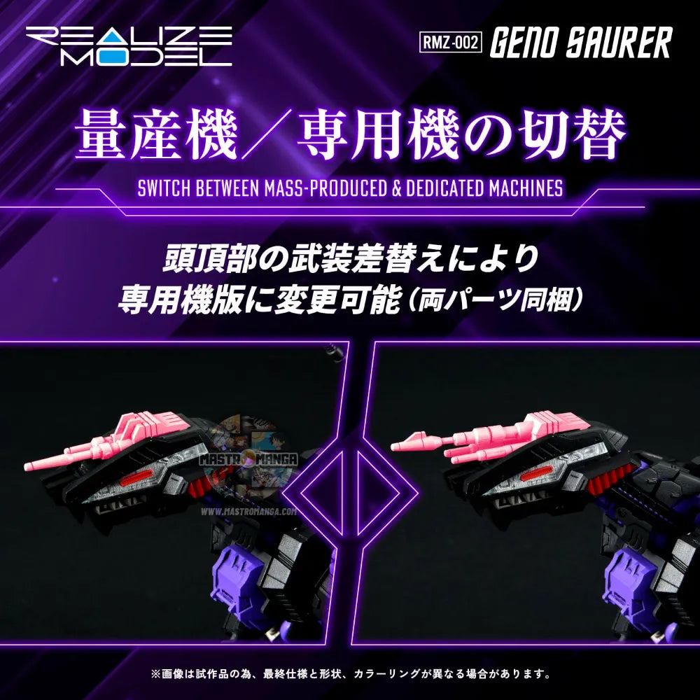 RMZ-002 Geno Saurer Tyrannosaurus Type Zoids Realize Model Kit