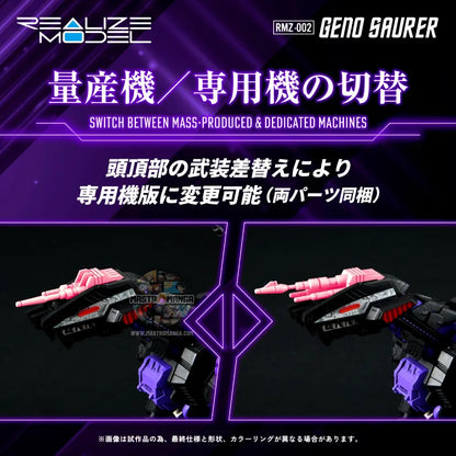 RMZ-002 Geno Saurer Tyrannosaurus Type Zoids Realize Model Kit