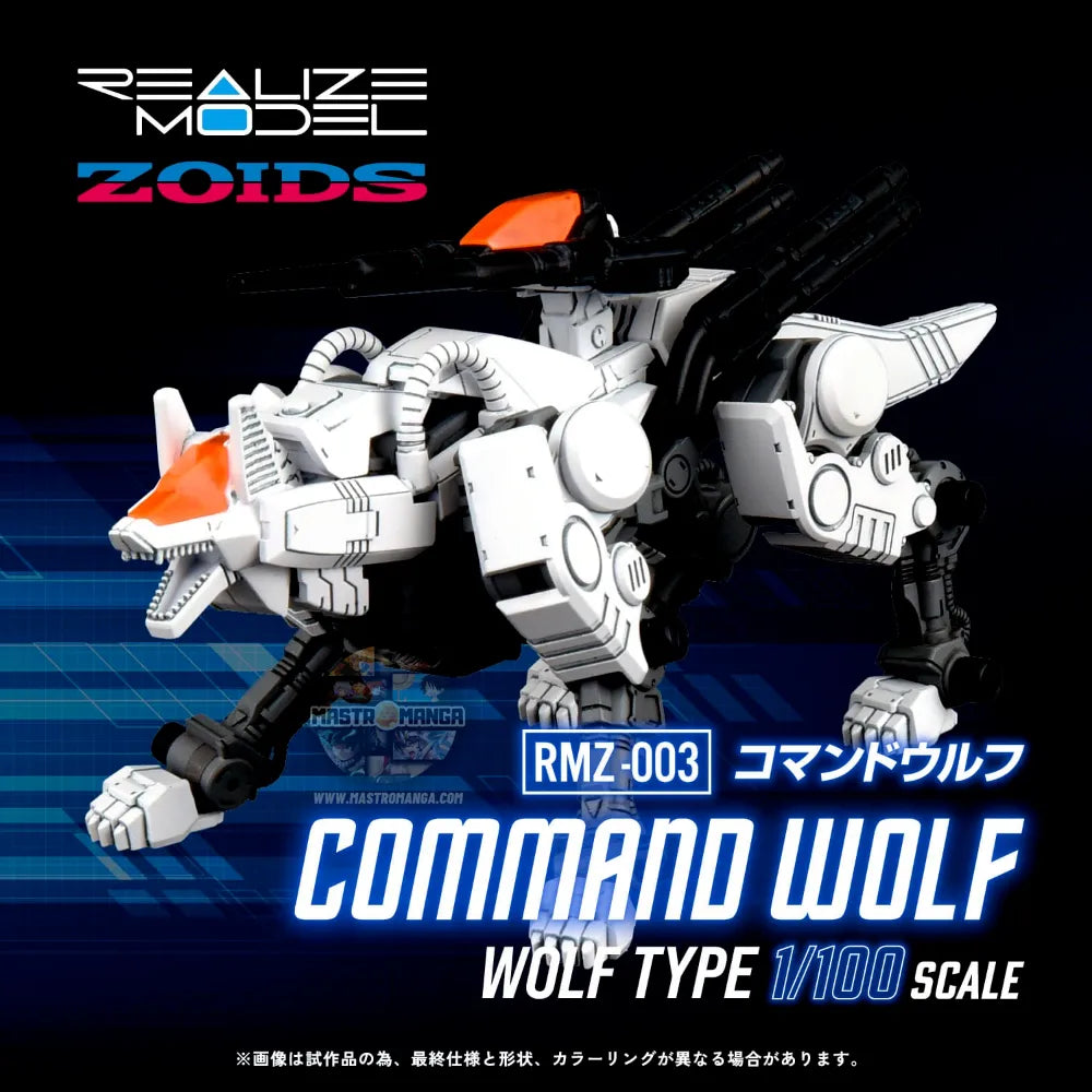 RMZ-003 Command Wolf Wolf Type Zoids Realize Model Kit