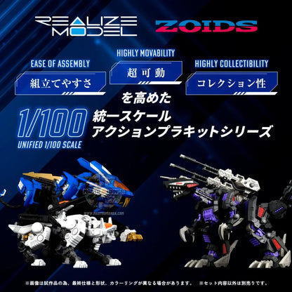 RMZ-003 Command Wolf Wolf Type Zoids Realize Model Kit