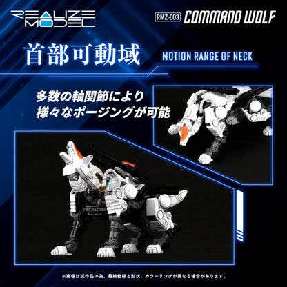 RMZ-003 Command Wolf Wolf Type Zoids Realize Model Kit