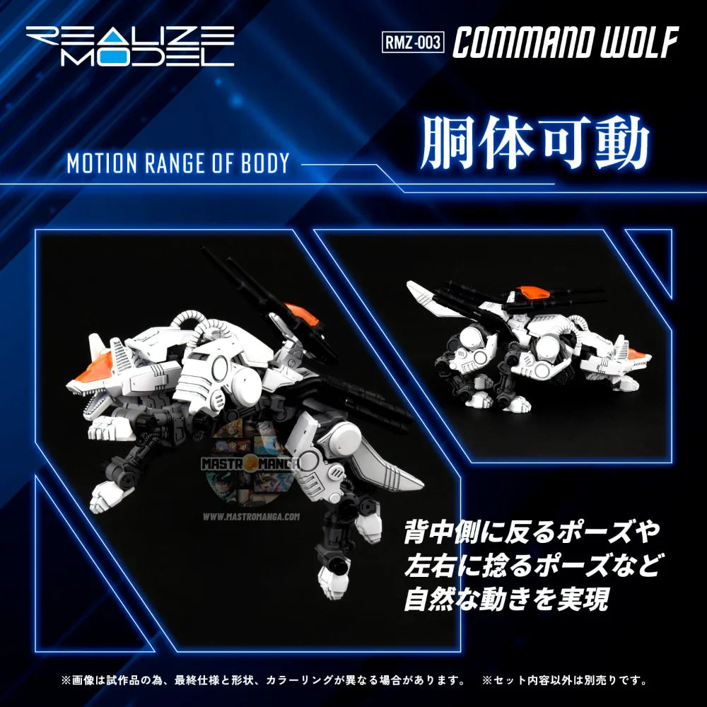 RMZ-003 Command Wolf Wolf Type Zoids Realize Model Kit