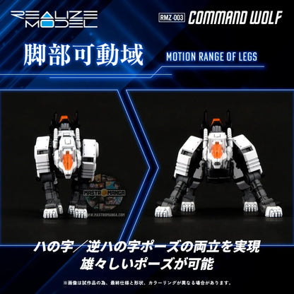 RMZ-003 Command Wolf Wolf Type Zoids Realize Model Kit
