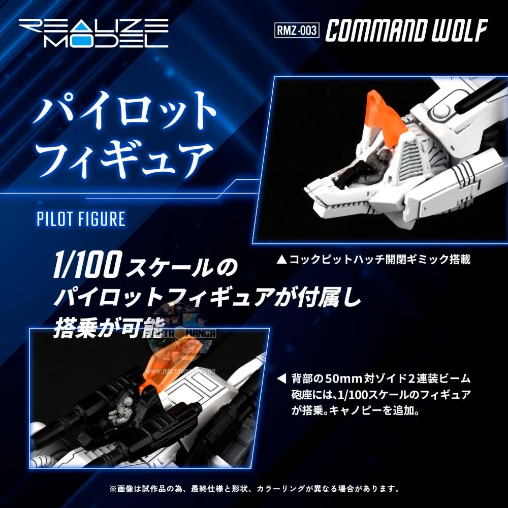 RMZ-003 Command Wolf Wolf Type Zoids Realize Model Kit