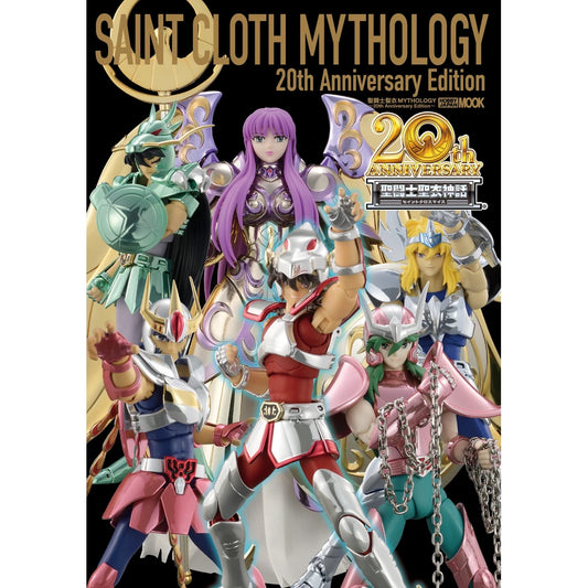 Saint Seiya Mythology 20th Anniversary Edition Mook HJ