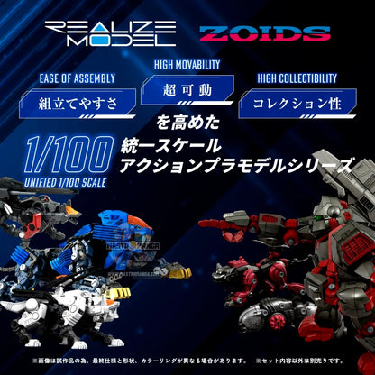 Shield Liger Bang Special RMZ-013 Lyon Type Zoids Model Kit