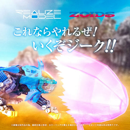 Shield Liger Bang Special RMZ-013 Lyon Type Zoids Model Kit