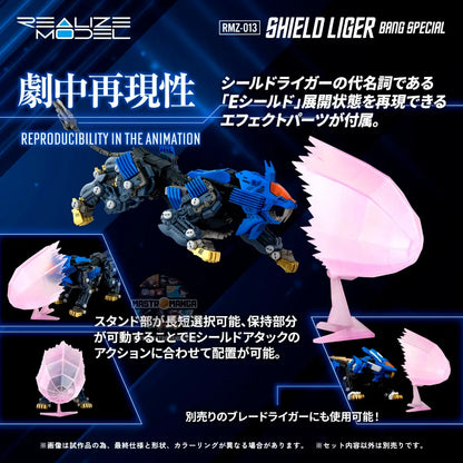 Shield Liger Bang Special RMZ-013 Lyon Type Zoids Model Kit