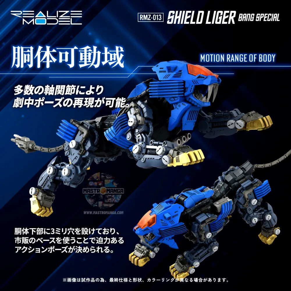 Shield Liger Bang Special RMZ-013 Lyon Type Zoids Model Kit